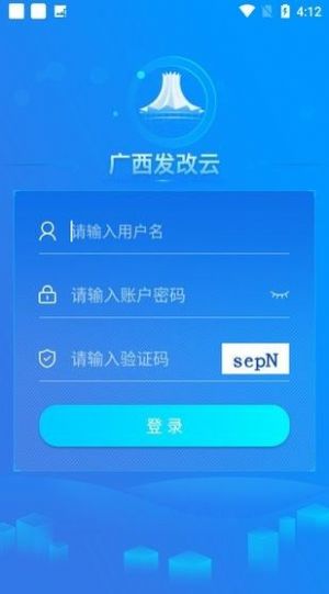 广西发改云app下载-广西发改云日报杂志app手机版v1.2.0