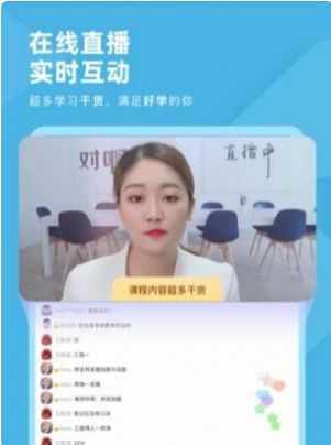 经济师对题库app下载-经济师对题库在线教育app官方下载最新版