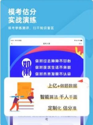 经济师对题库app下载-经济师对题库在线教育app官方下载最新版