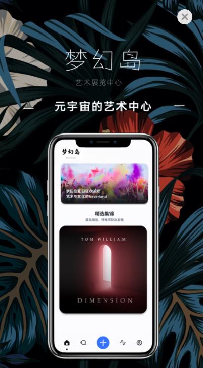 梦幻岛Artapp下载-梦幻岛Art艺术app官方版v1.0