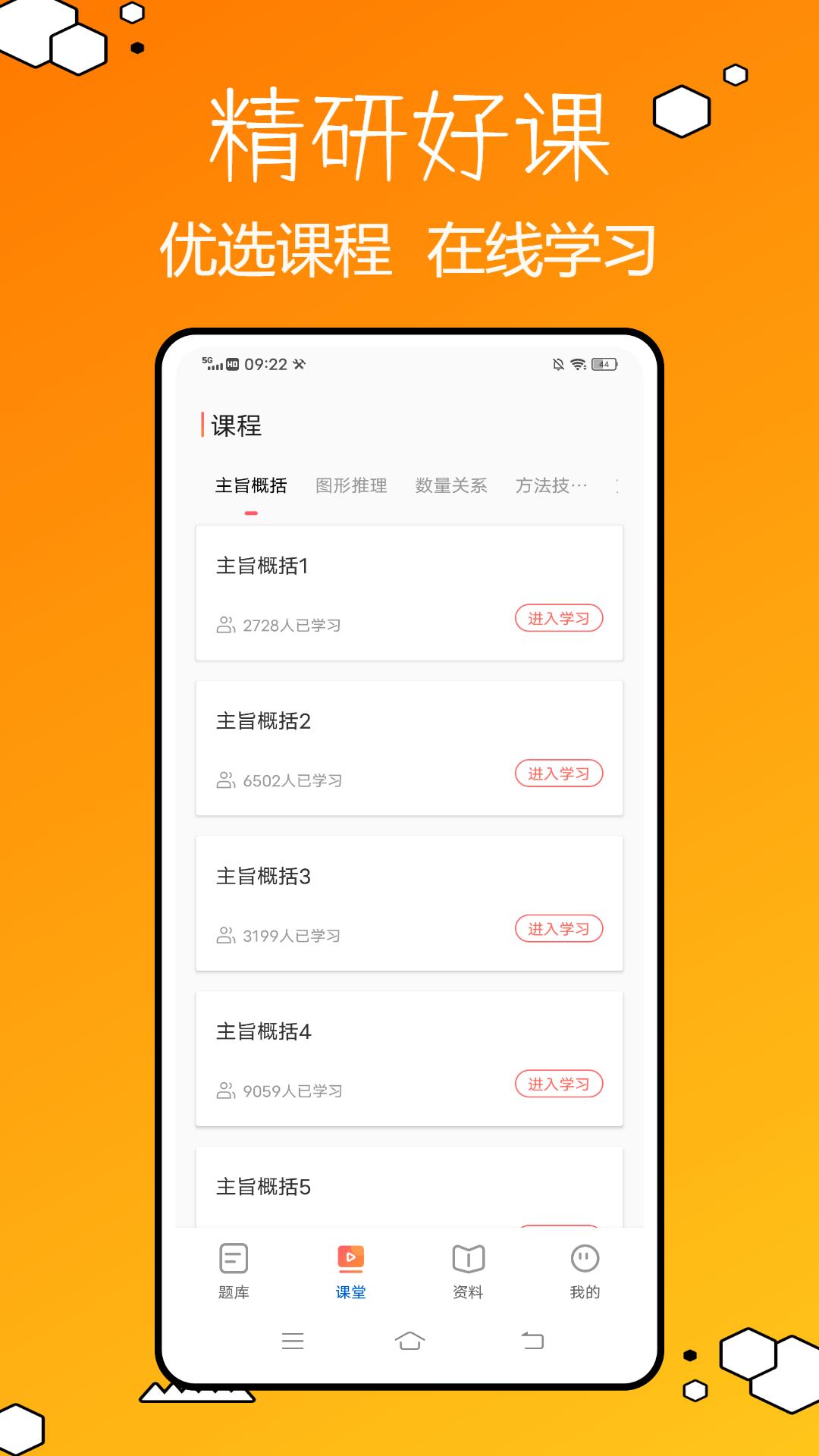 事业编题库APP最新版图片1