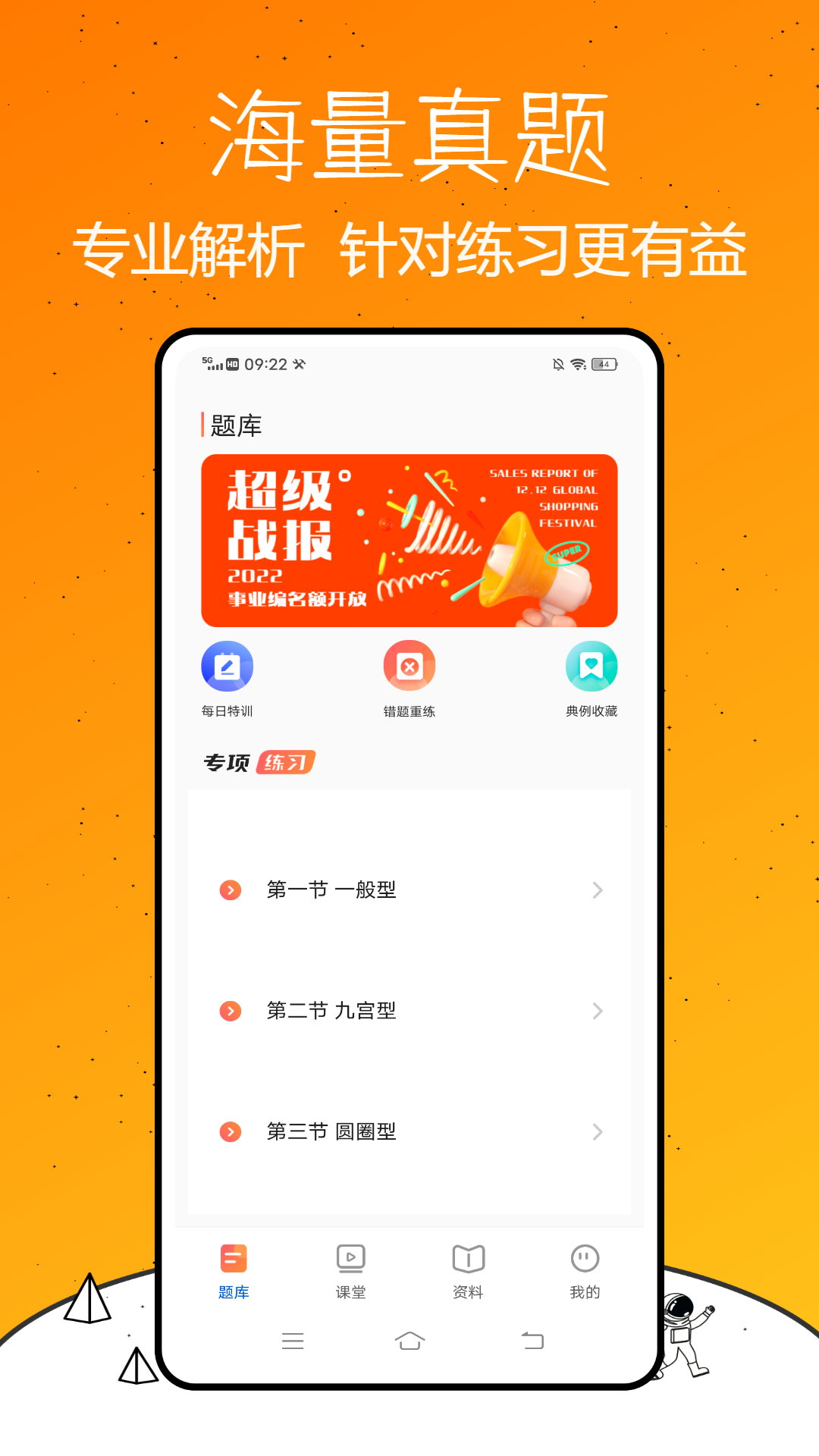 事业编app下载-事业编学习辅导app手机版v2.1.0