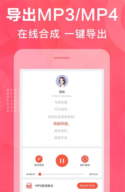 配音鹅app官方2022下载-配音鹅配音官方最新版下载v1.0.0