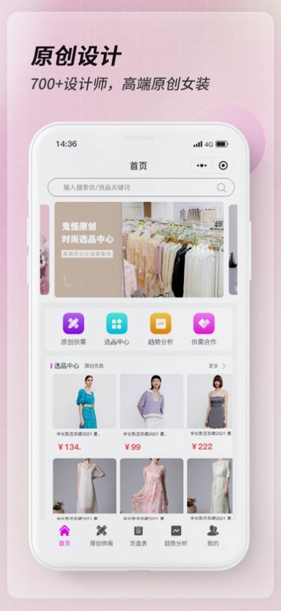 鬼怪时尚app下载-鬼怪时尚折扣返利app软件最新版v1.0.0