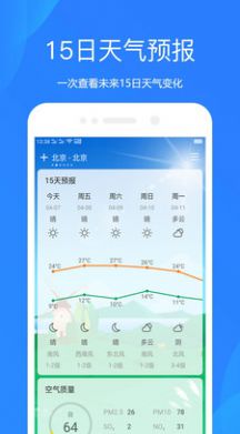 时时天气APP最新版图片1