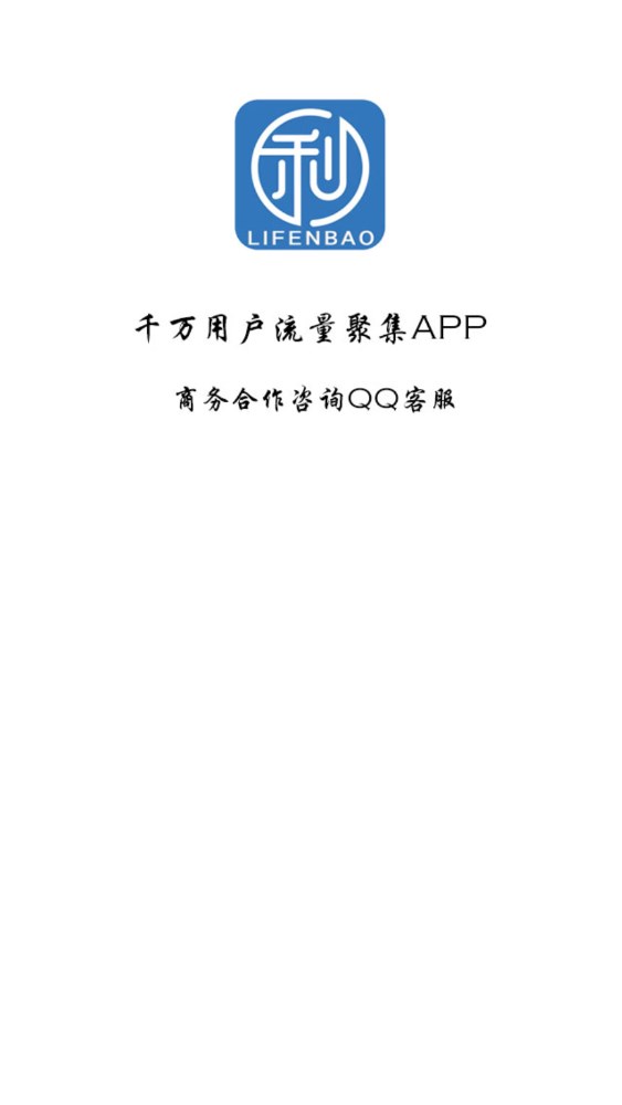 利分宝下载app安装-利分宝兼职最新版下载v1.1.0