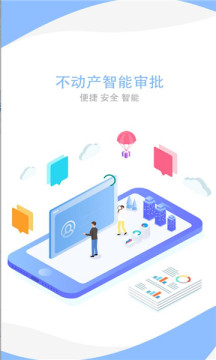 掌桂登app下载-掌桂登房产软件免费app下载v1.5.2