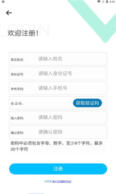 掌桂登app下载-掌桂登房产软件免费app下载v1.5.2