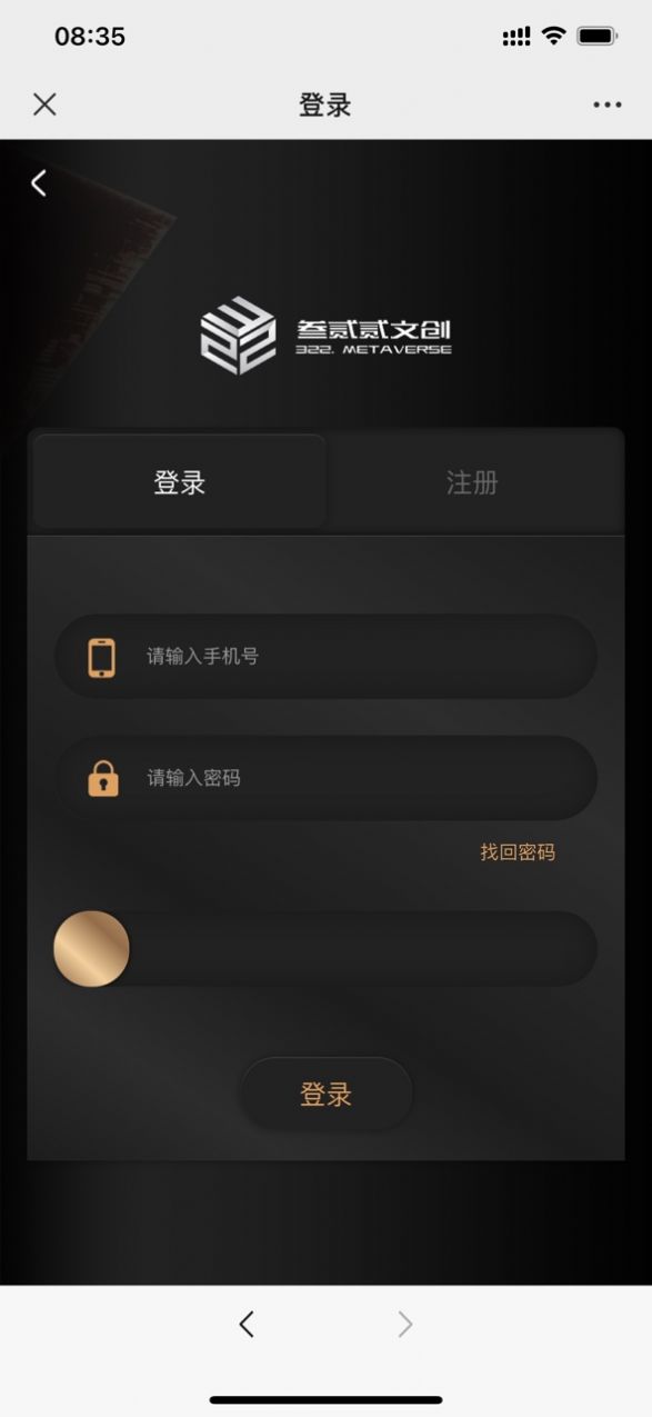 叁贰贰metaapp下载-叁贰贰meta折扣返利app官方版v1.0.0