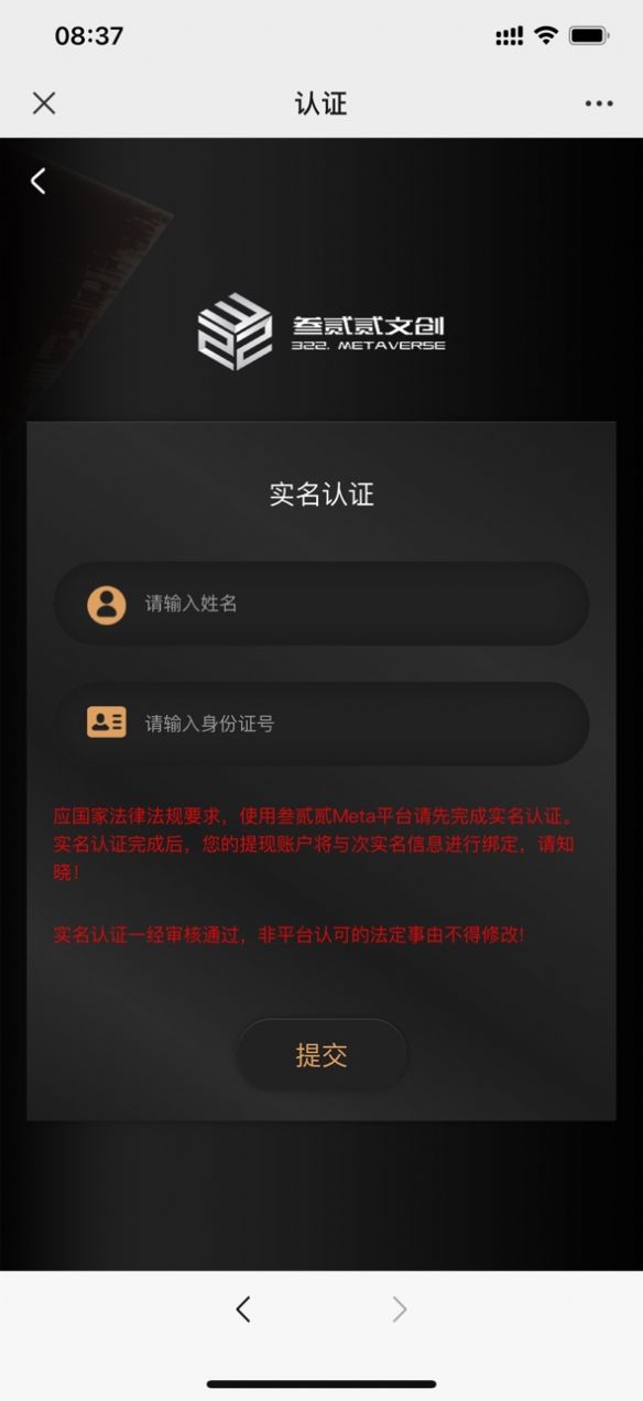 叁贰贰metaapp下载-叁贰贰meta折扣返利app官方版v1.0.0