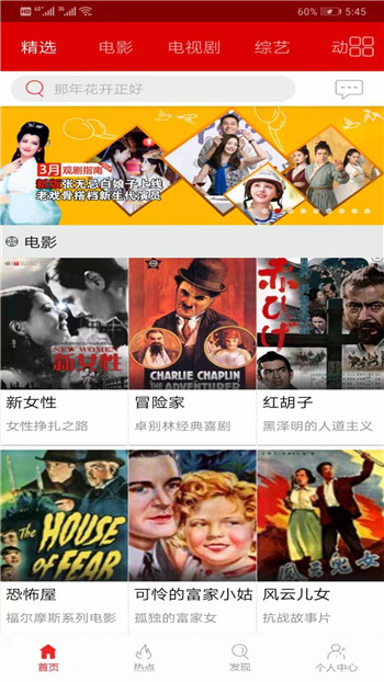 猫影视tv2.1.1下载软件最新版本2022图片1