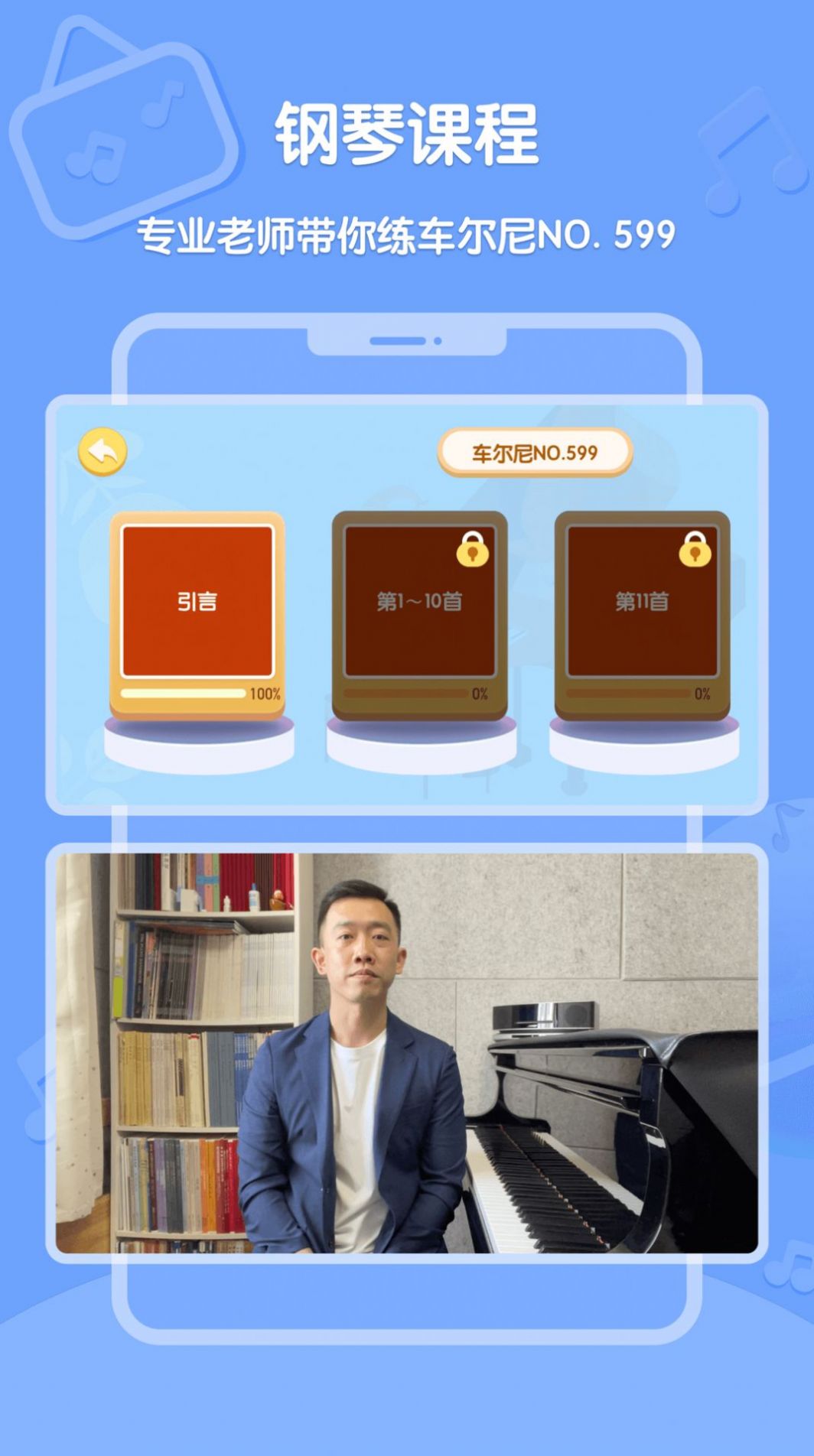 Dolala趣学音乐app下载-Dolala趣学音乐音乐app官方版v1.0.0