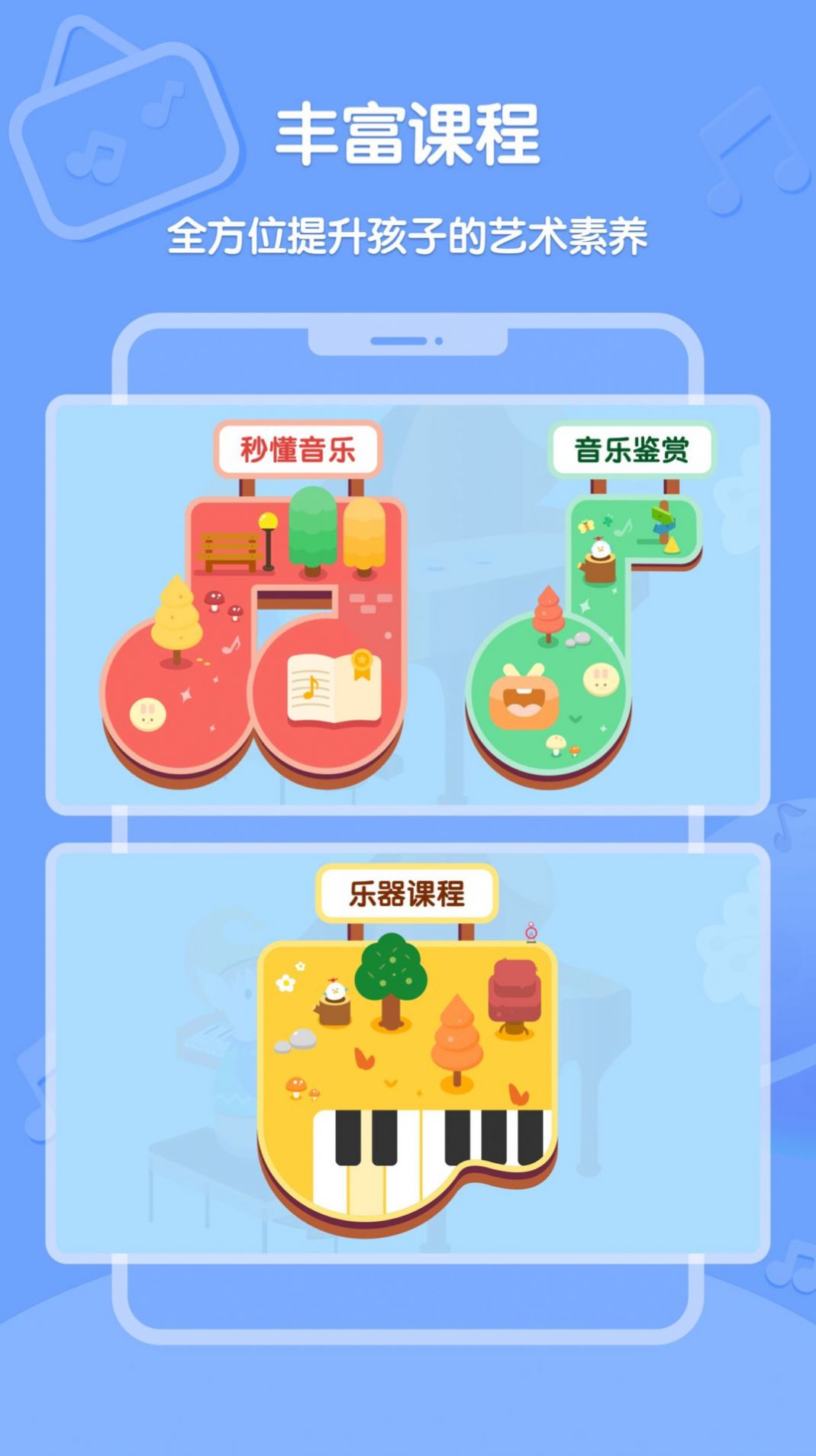 Dolala趣学音乐app下载-Dolala趣学音乐音乐app官方版v1.0.0