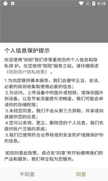 刚刚app官方2022下载-刚刚区块链官方最新版下载v1.0.1