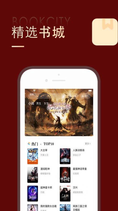 追书大师app下载-追书大师小说app最新版v1.9.2