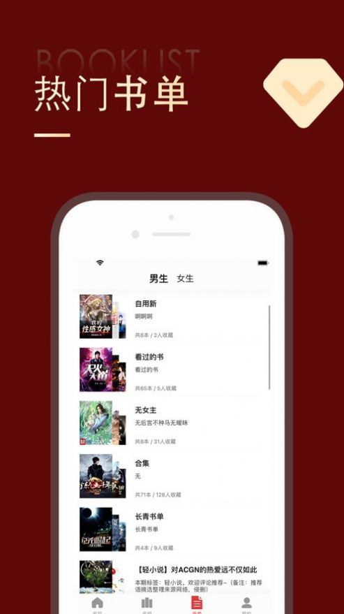 追书大师app下载-追书大师小说app最新版v1.9.2