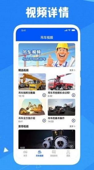 认知工程车app下载-认知工程车办公必备appv1.3