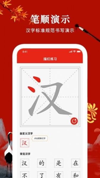 书写板app下载-书写板辅助工具app最新版v1.5