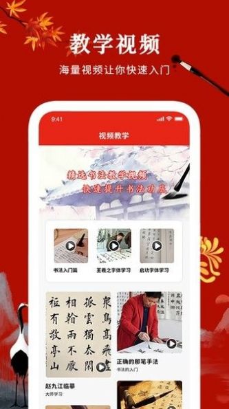 书写板app下载-书写板辅助工具app最新版v1.5