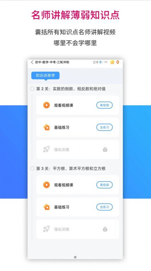 AI学习宝app-AI学习宝在线题库app安卓版v1.0.255