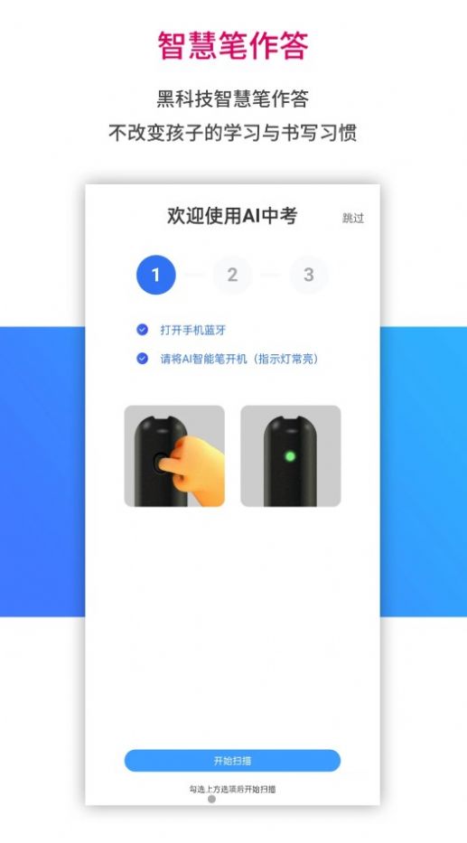 AI学习宝app-AI学习宝在线题库app安卓版v1.0.255