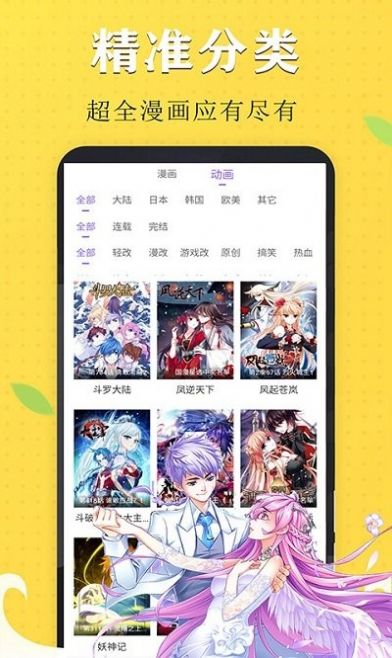 免看漫画app下载-免看漫画漫画app手机版v34.0