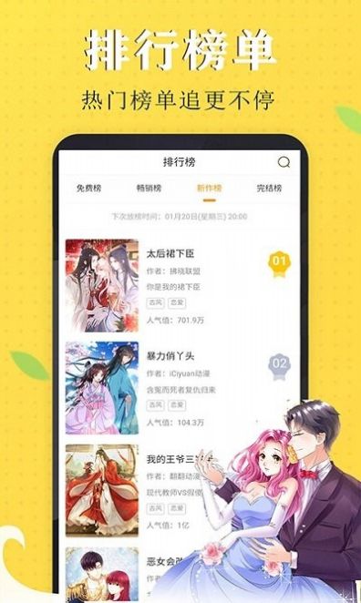 免看漫画app下载-免看漫画漫画app手机版v34.0