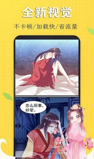 免看漫画30天APP官方版图片1