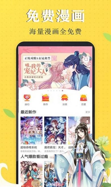 免看漫画app下载-免看漫画漫画app手机版v34.0