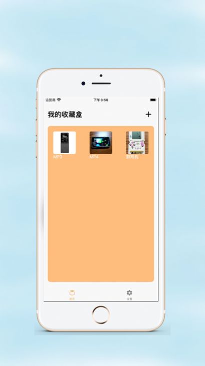 收藏小盒app-收藏小盒系统应用app官方版下载最新版