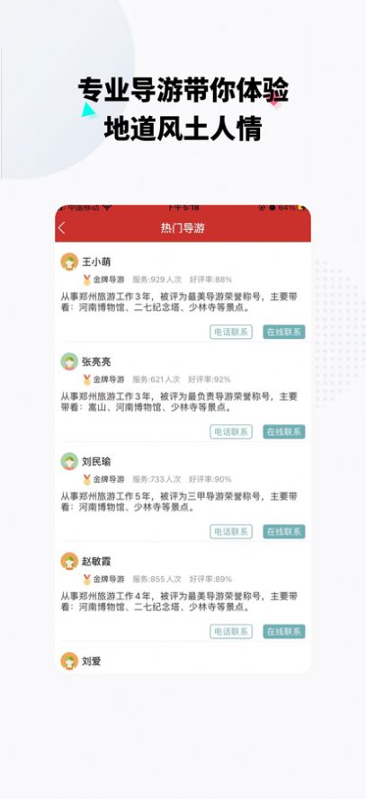 郑州旅游通app下载-郑州旅游通旅游必备app软件最新版v1.0