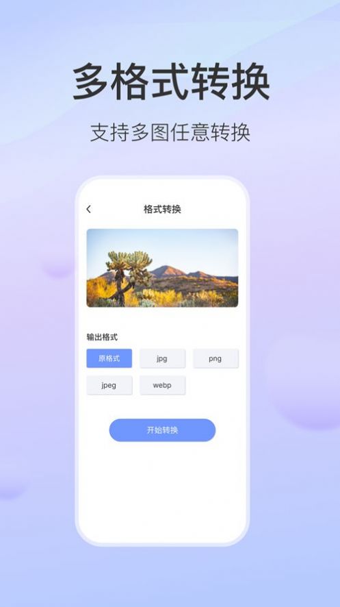 无损图片压缩app-无损图片压缩照片美颜app安卓版v1.0