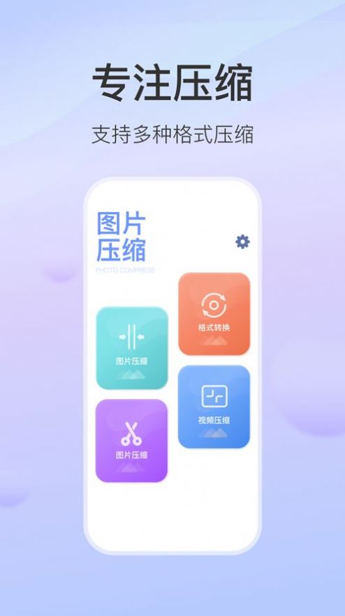 无损图片压缩app-无损图片压缩照片美颜app安卓版v1.0