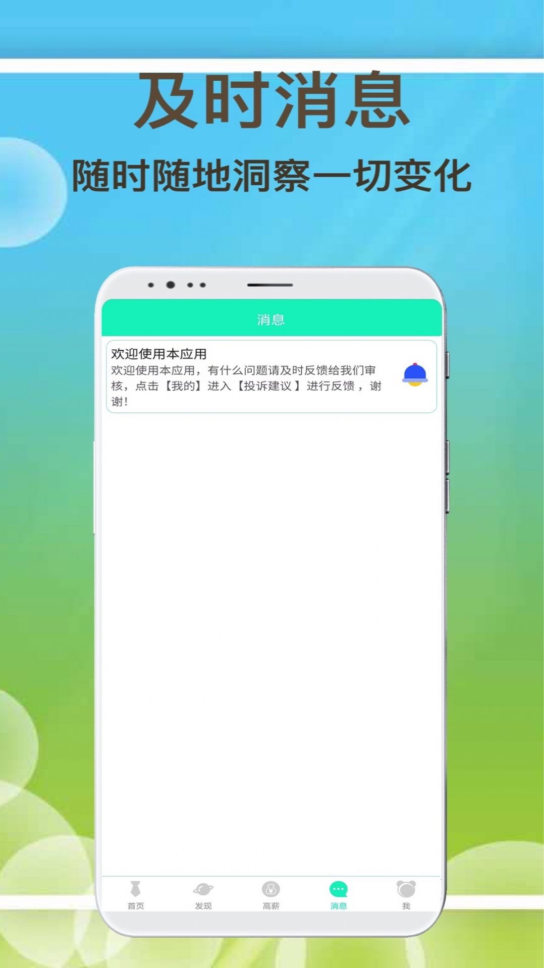 闲余兼职app官方版图片1