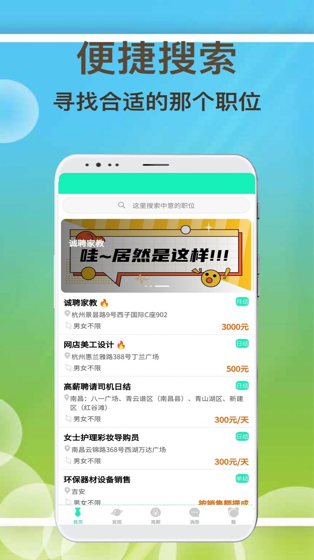 闲余兼职app-闲余兼职投资app安卓版v1.0.0