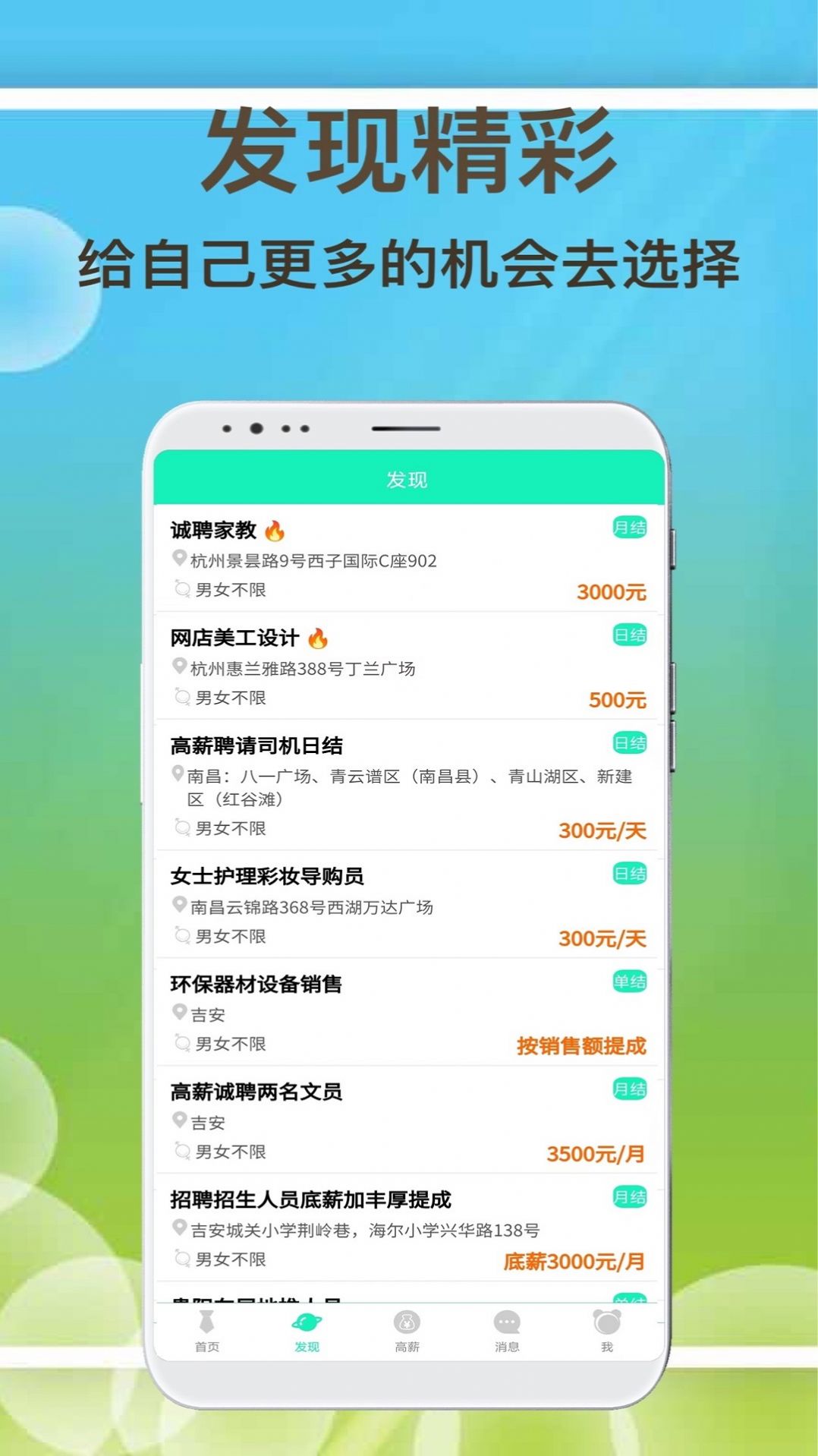 闲余兼职app-闲余兼职投资app安卓版v1.0.0