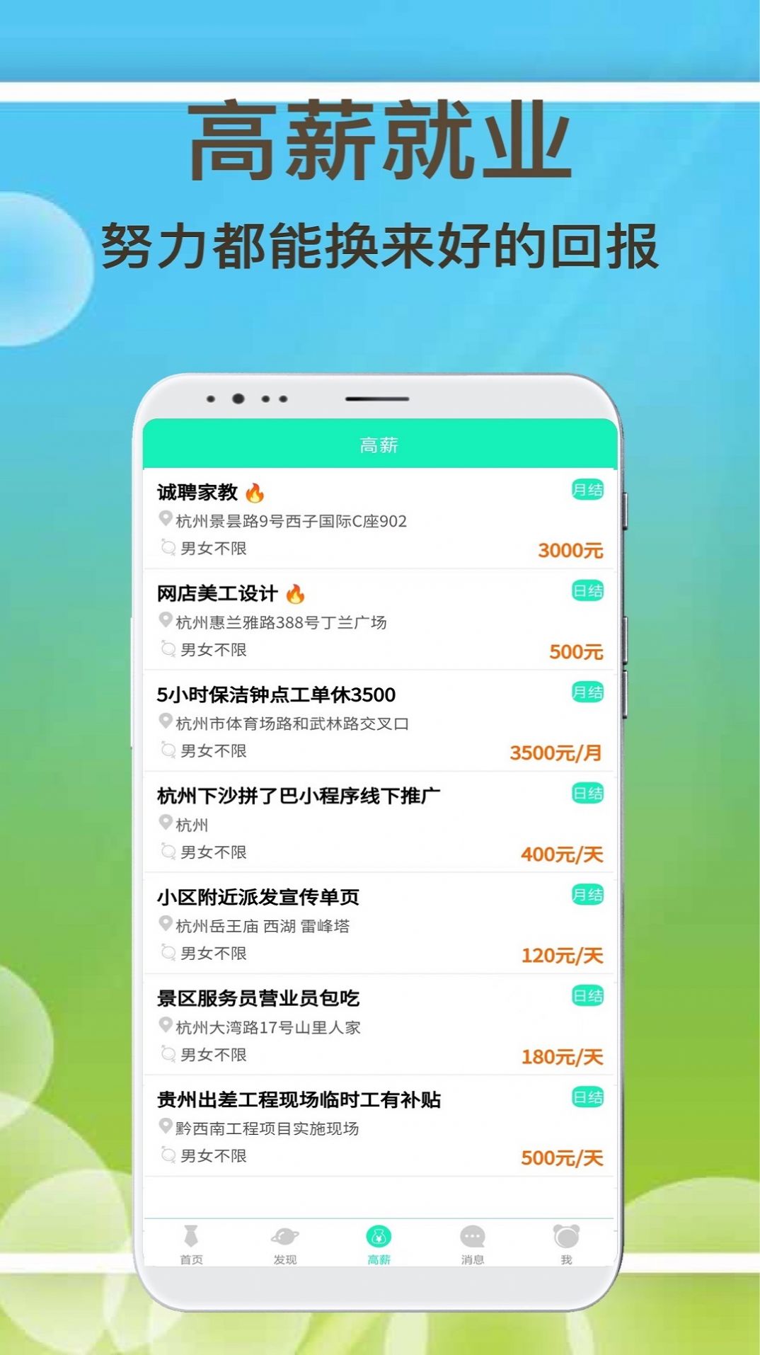 闲余兼职app-闲余兼职投资app安卓版v1.0.0