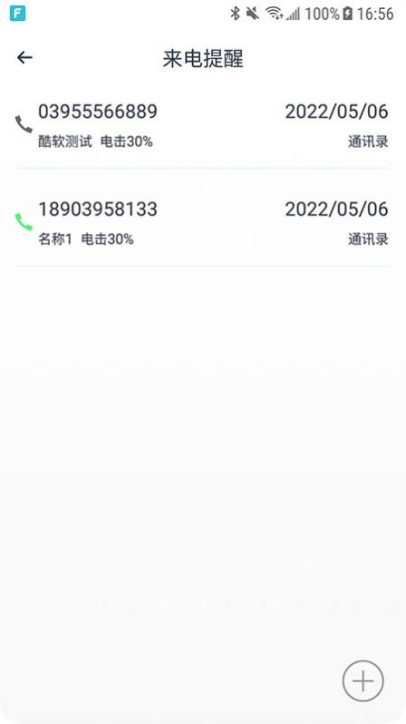 wiseband自律养成app官方版图片1