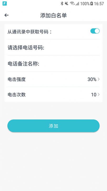 wisebandapp下载-wiseband辅助工具app官方版v1.0.26