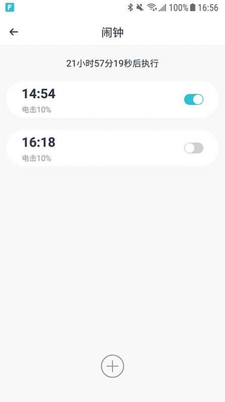 wisebandapp下载-wiseband辅助工具app官方版v1.0.26