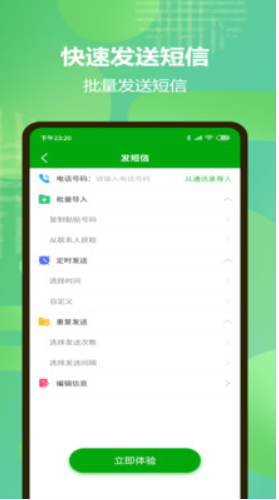 销售通话系统app下载-销售通话系统办公必备app官方版v1.0