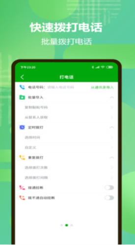 销售通话系统app下载-销售通话系统办公必备app官方版v1.0