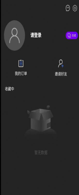 one数字藏品平台app官方版图片1