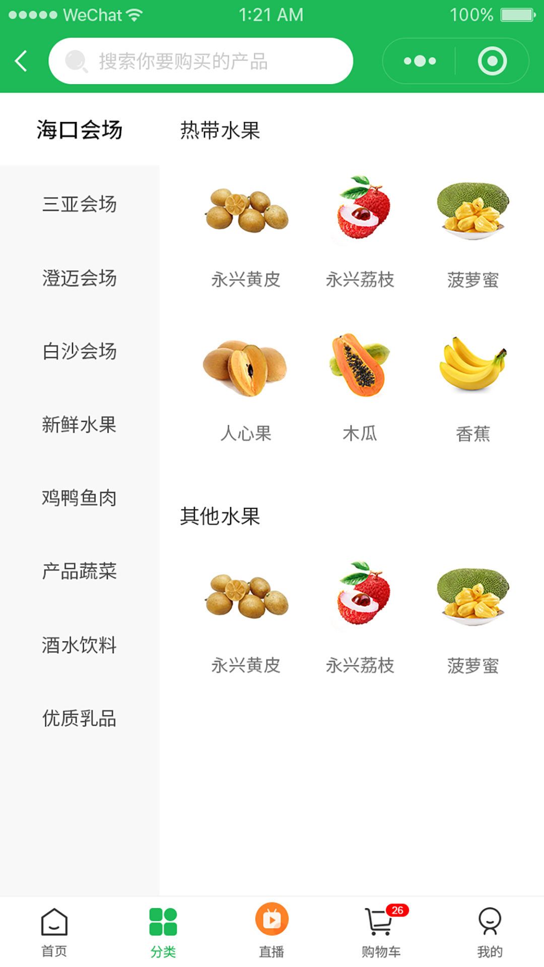 伽乡尚品购物APP最新版图片1