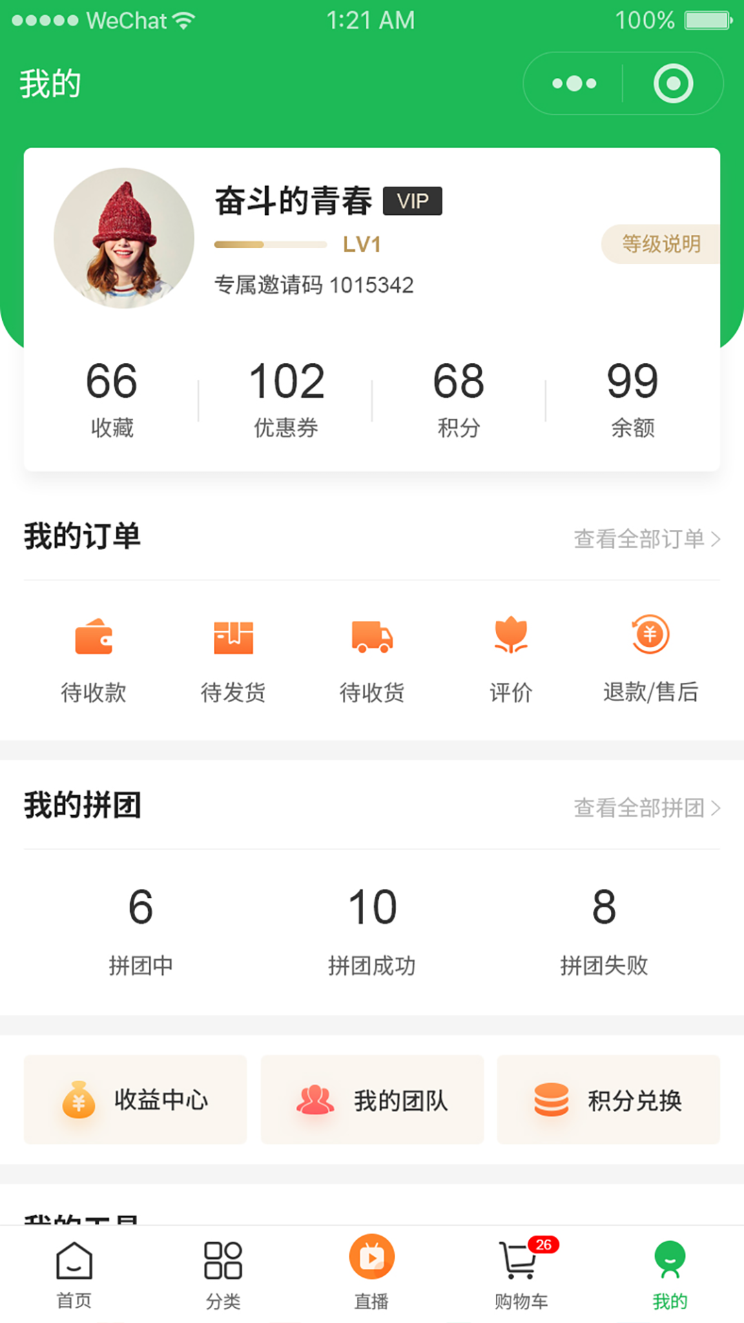 伽乡尚品app下载-伽乡尚品折扣返利app软件最新版v1.0.0