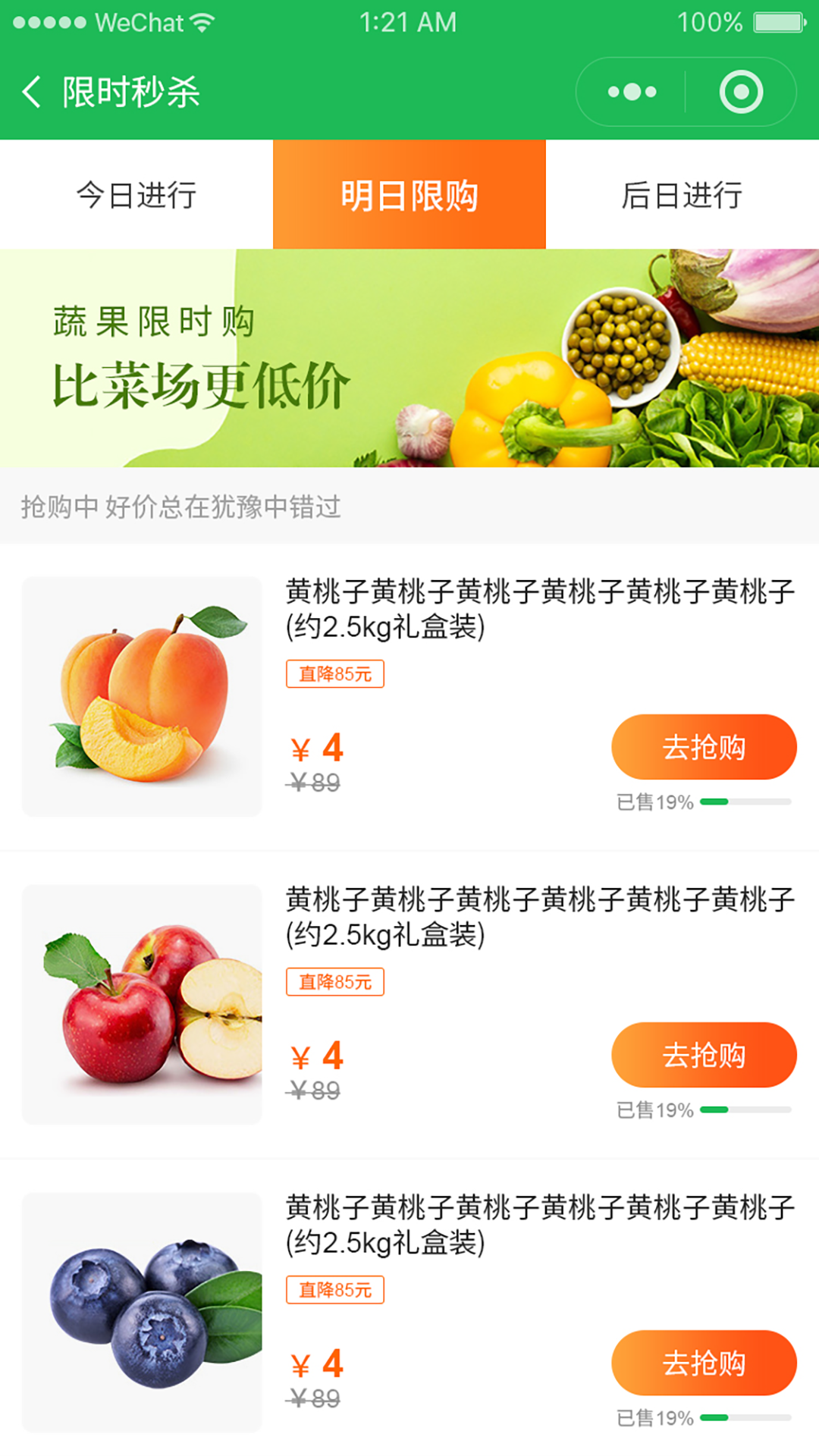 伽乡尚品app下载-伽乡尚品折扣返利app软件最新版v1.0.0