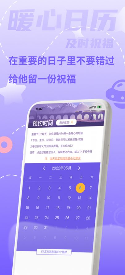 一封来信匿名信app手机版图片1