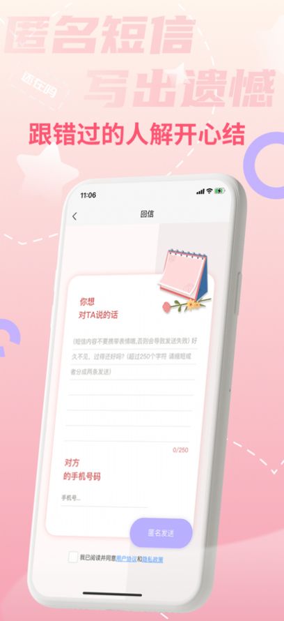 一封来信app下载-一封来信聊天交友app最新版v1.0