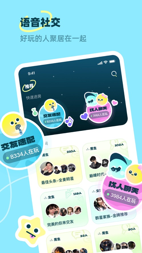 皮玩app-皮玩社交通讯app安卓版v4.13.0.1130