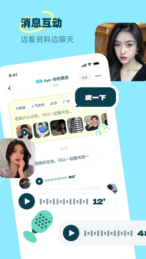 皮玩app-皮玩社交通讯app安卓版v4.13.0.1130